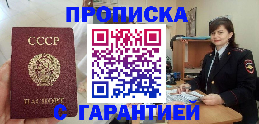 временная регистрация поиск в Дербенте