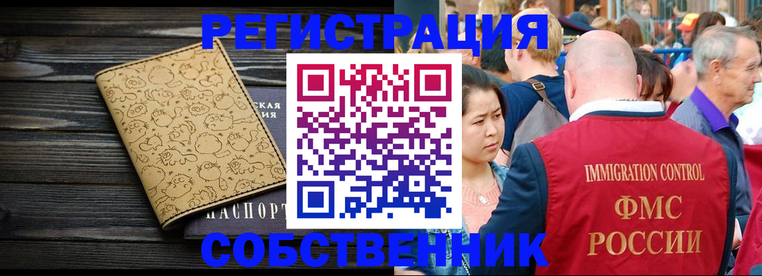 временная регистрация поиск в Дербенте