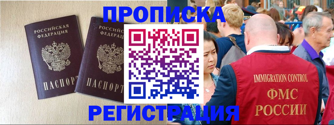 прописка законно в Дербенте